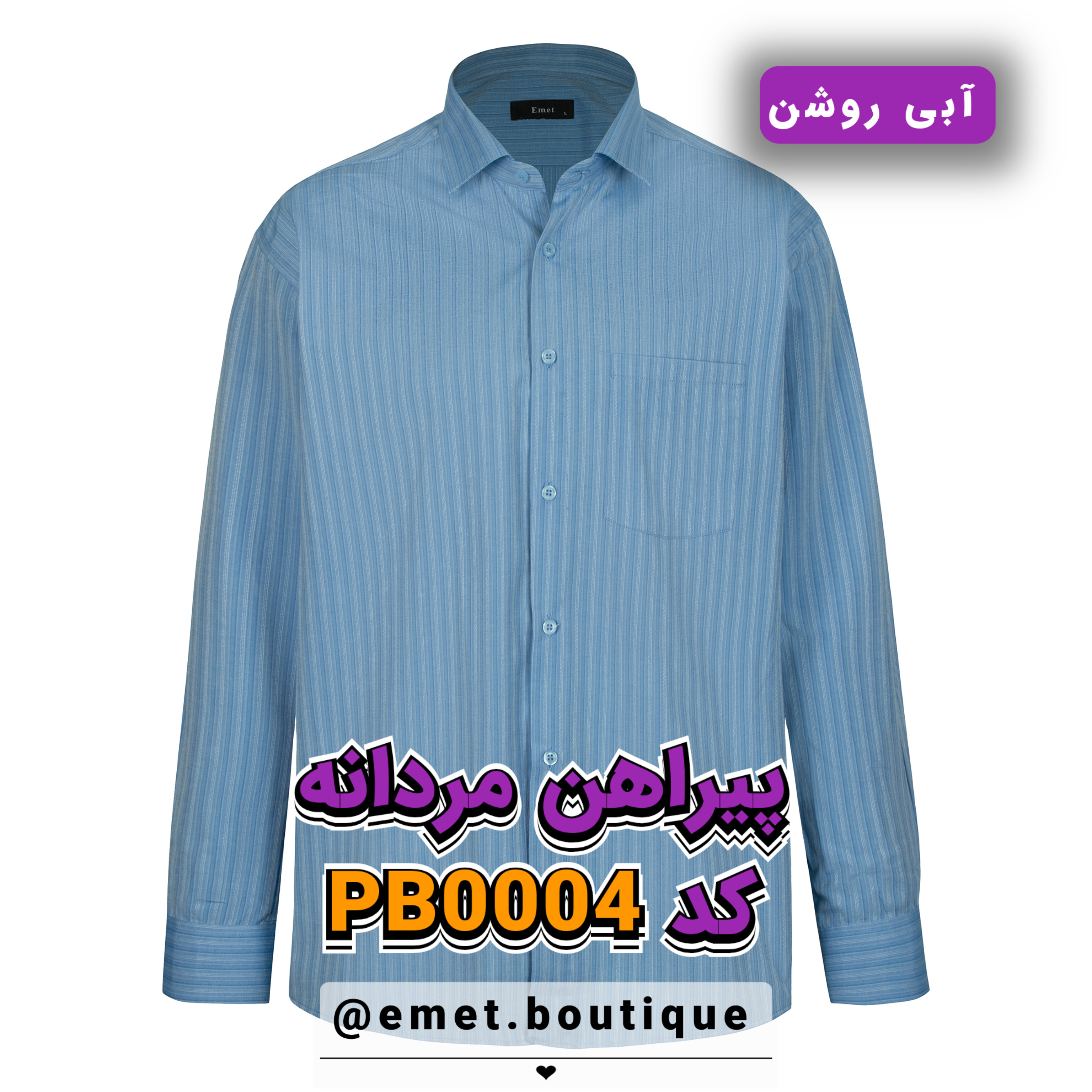پیراهن تترون آستین بلند مردانه مدل آبی روشن راه راه کد PB0004