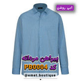پیراهن تترون آستین بلند مردانه مدل آبی روشن راه راه کد PB0004